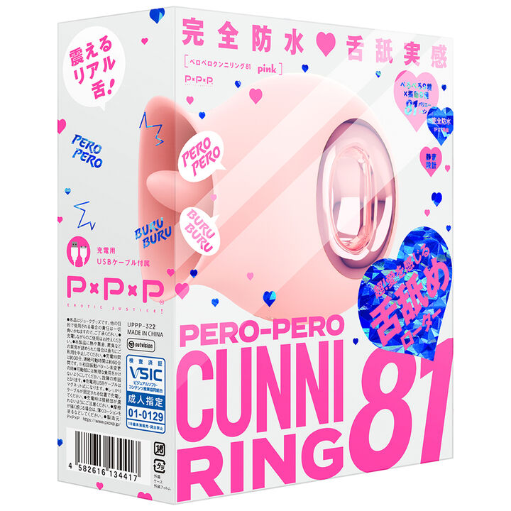 PERO-PERO CUNNI RING 81 pink
