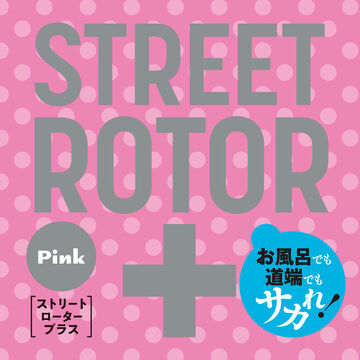 STREET ROTOR+ pink,, small image number 1