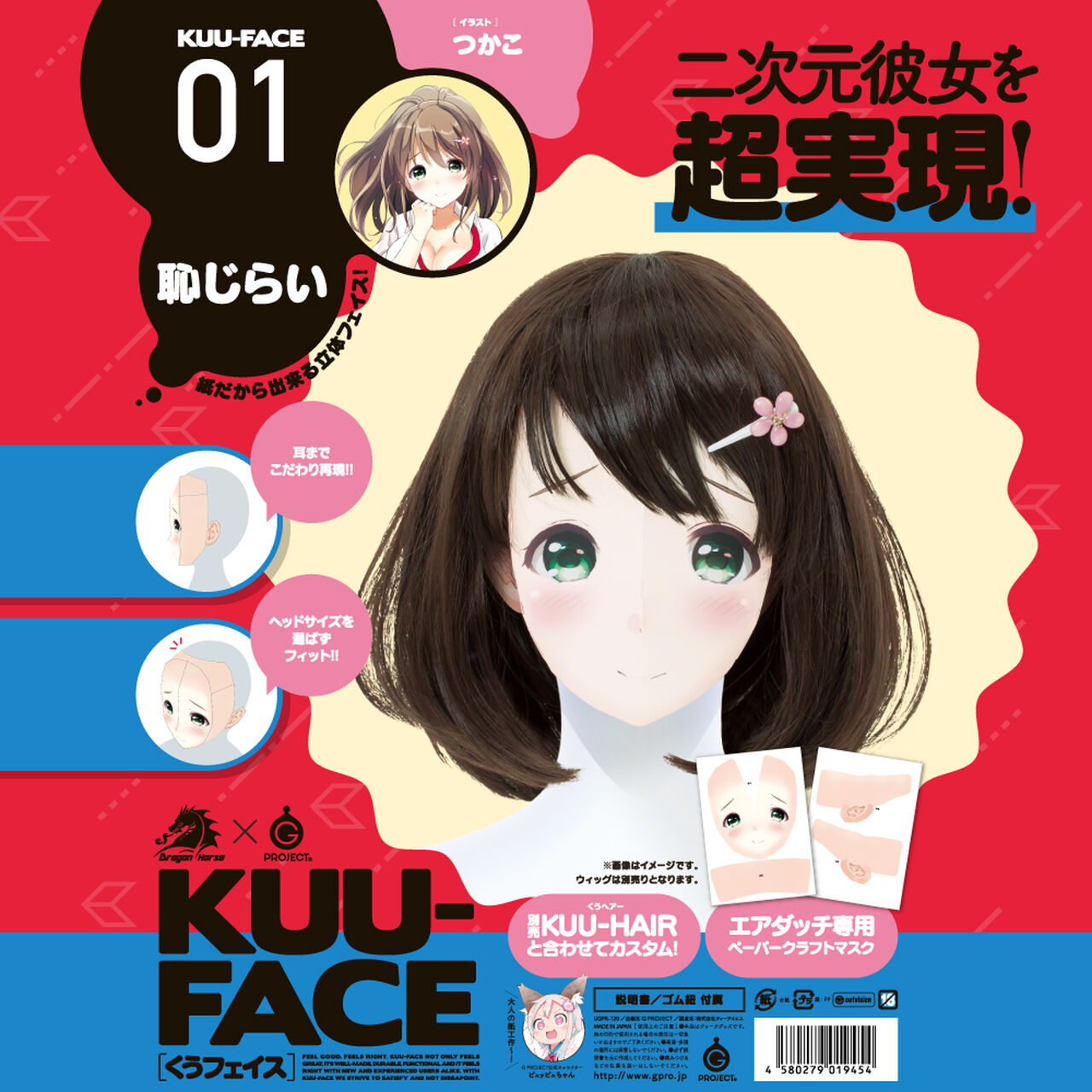 KUU-FACE 01. HAJIRAI TSUKAKO,, large image number 0
