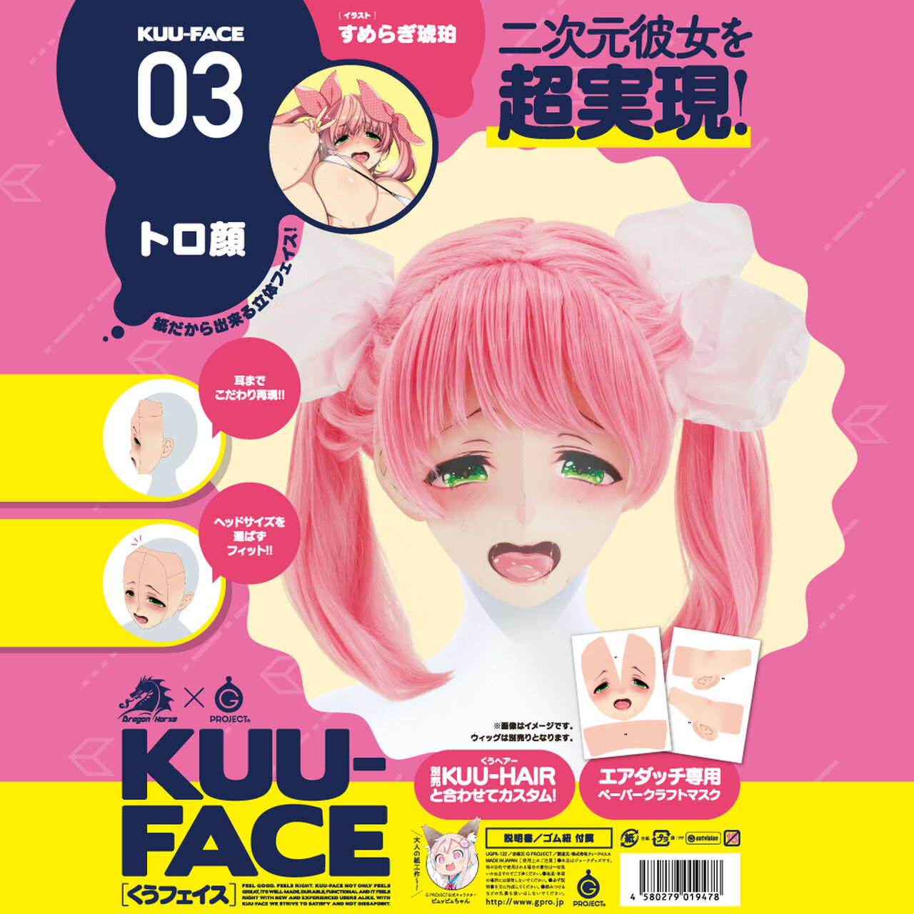 KUU-FACE 03. TOROGAO SUMERAGI KOHAKU,, large image number 0
