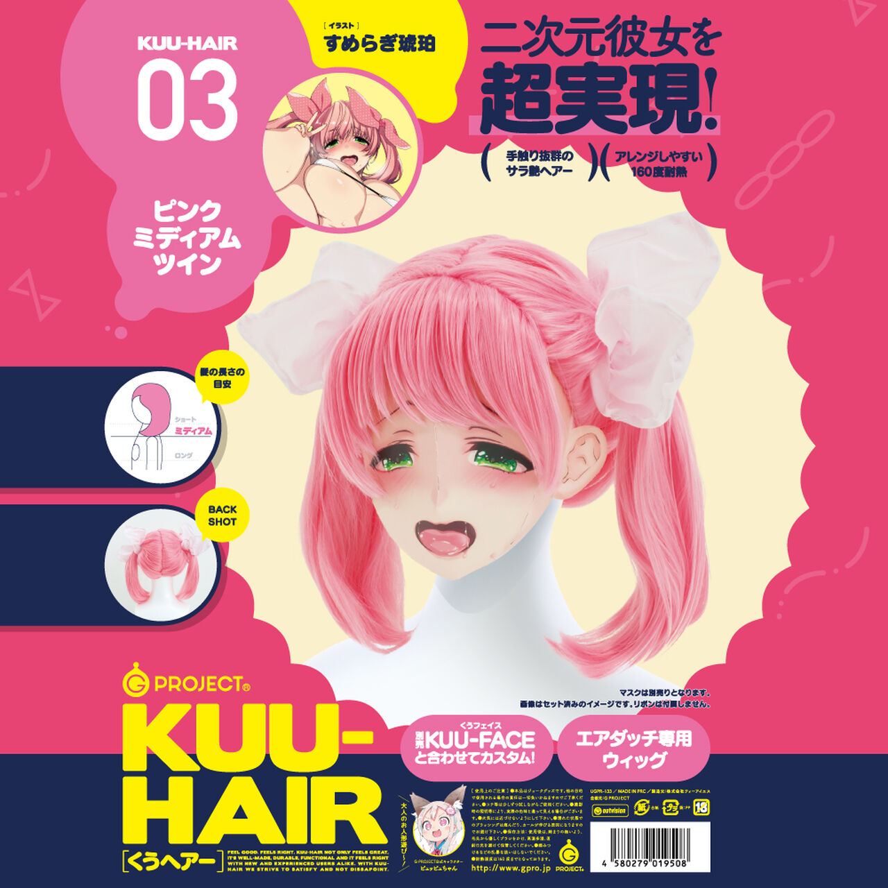 KUU-HAIR 03. PINK MEDIUM TWIN SUMERAGI KOHAKU,, large image number 0