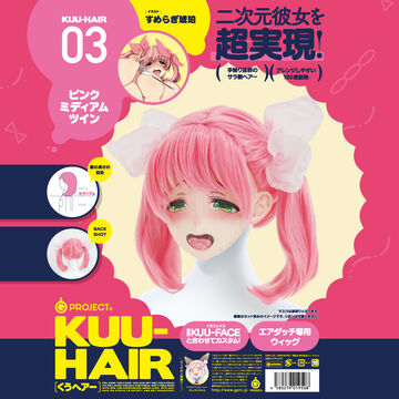 KUU-HAIR 03. PINK MEDIUM TWIN SUMERAGI KOHAKU,, small image number 0
